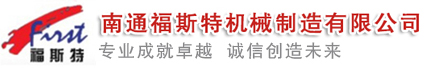 捏合機，真空捏合機，如皋捏合機，太空沙捏合機 ,盛騰捏合機 ,實驗捏合機，摩擦粉捏合機 ,實驗室捏合機，實驗室用捏合機，微型捏合機，小型捏合機，捏和機,普通捏合機、標準捏合機、硅橡膠捏合機、瓜爾膠捏合機、塑料捏合機、橡塑捏合機、捏合機價格、捏合機廠家、硅膠捏合機、壓力捏合機、熱熔膠捏合機、高粘度捏合機、不銹鋼捏合機、陶瓷捏合機、真空型捏和機、纖維素捏合機、醫藥捏合機、高分子捏合機、色母捏合機、電玉粉捏合機、食品捏合機、碳素捏合機、丁基膠捏合機、玻璃膠捏合機、南通捏合機、江蘇捏合機、江蘇如皋捏合機、福斯特捏合機